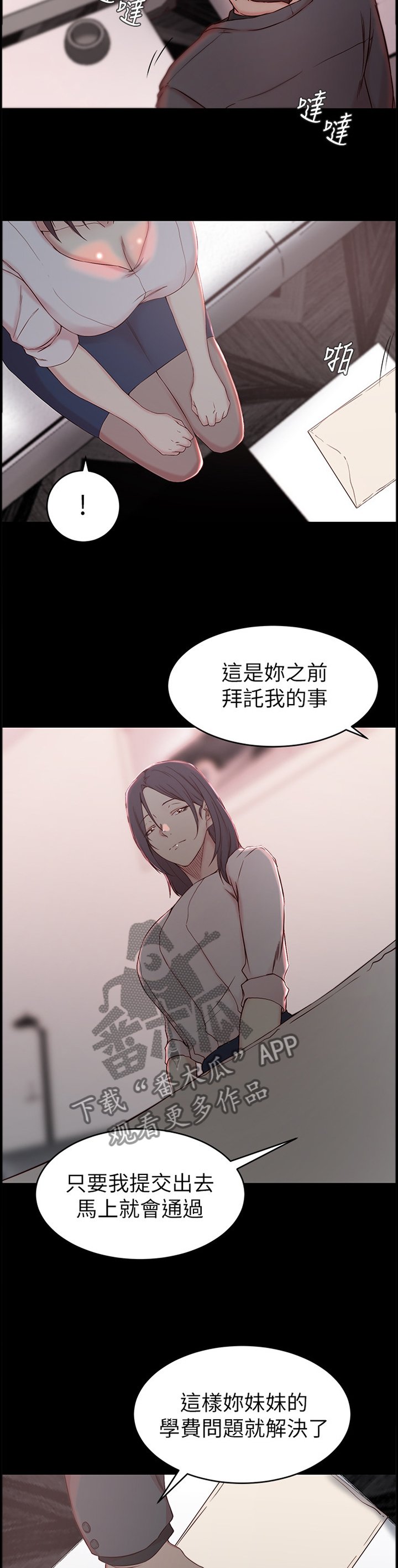第31章：双赢