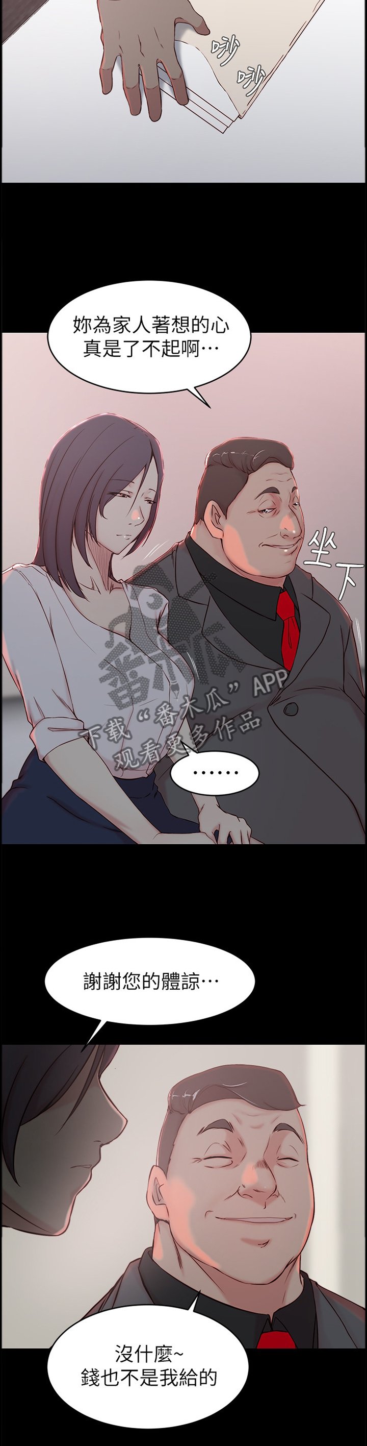 第31章：双赢