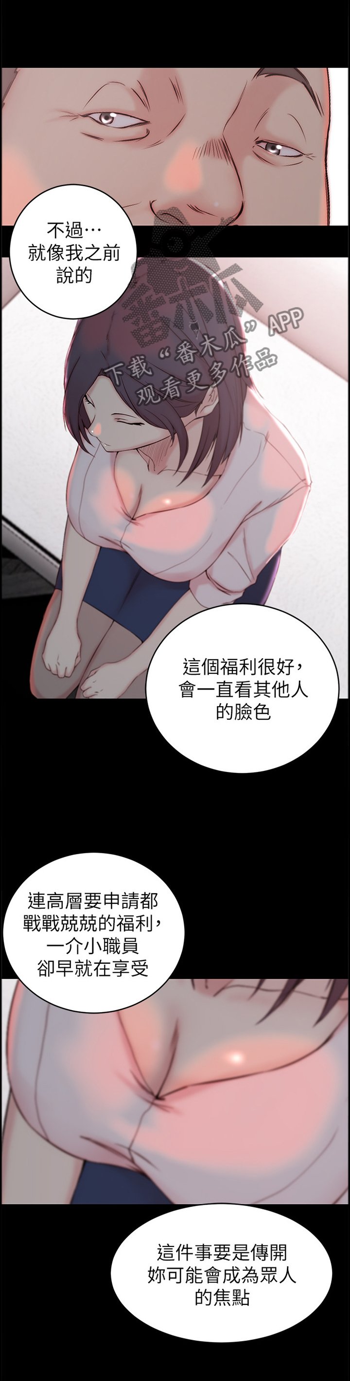 第31章：双赢
