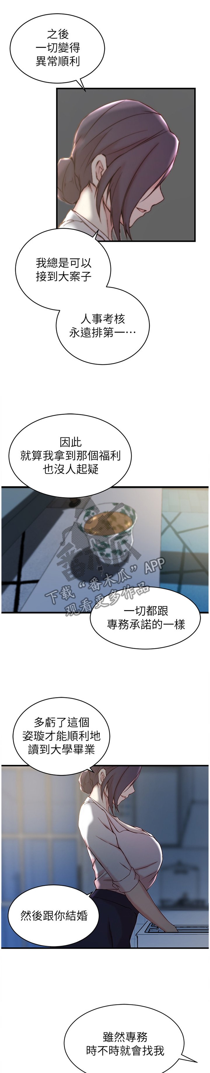 第32章：犹豫