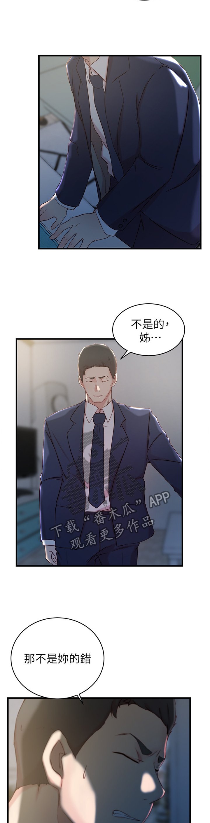 第32章：犹豫