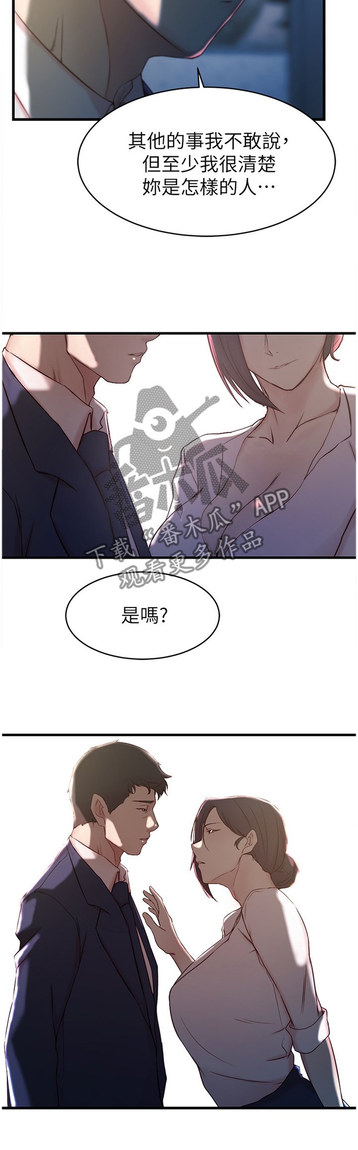 第32章：犹豫
