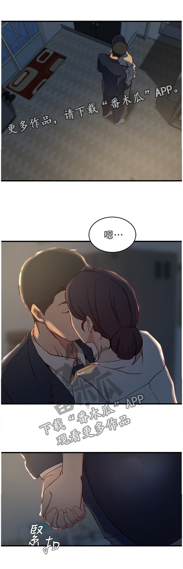 第32章：犹豫