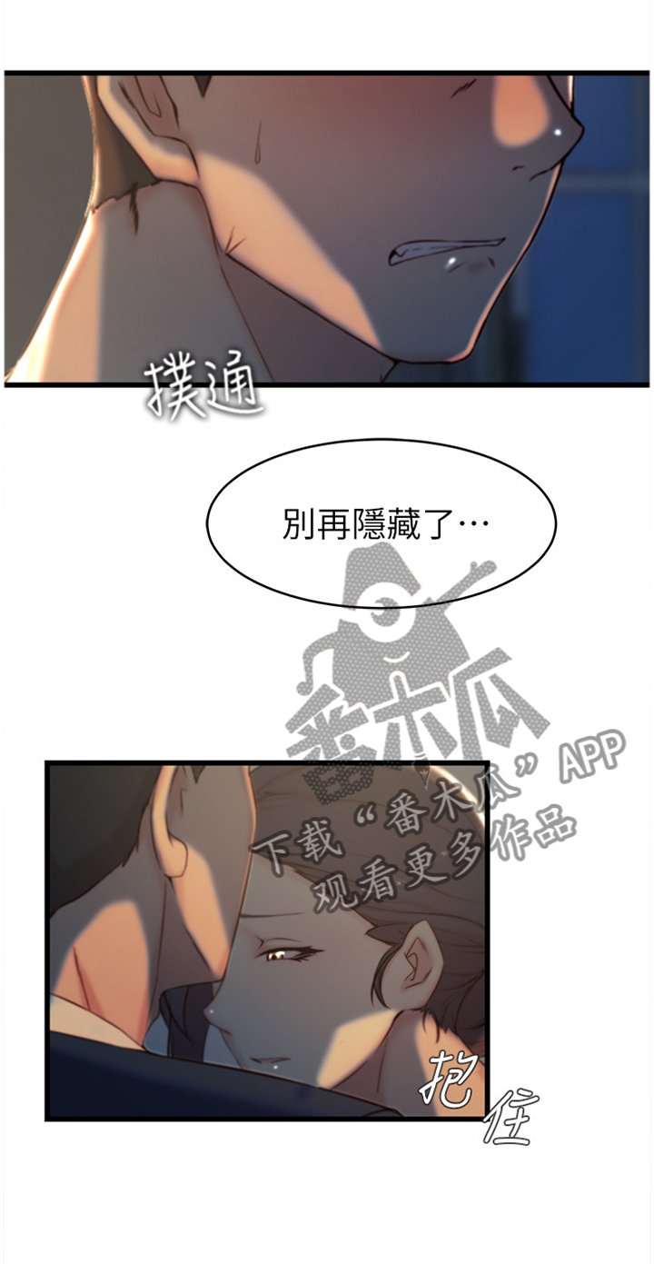 第32章：犹豫