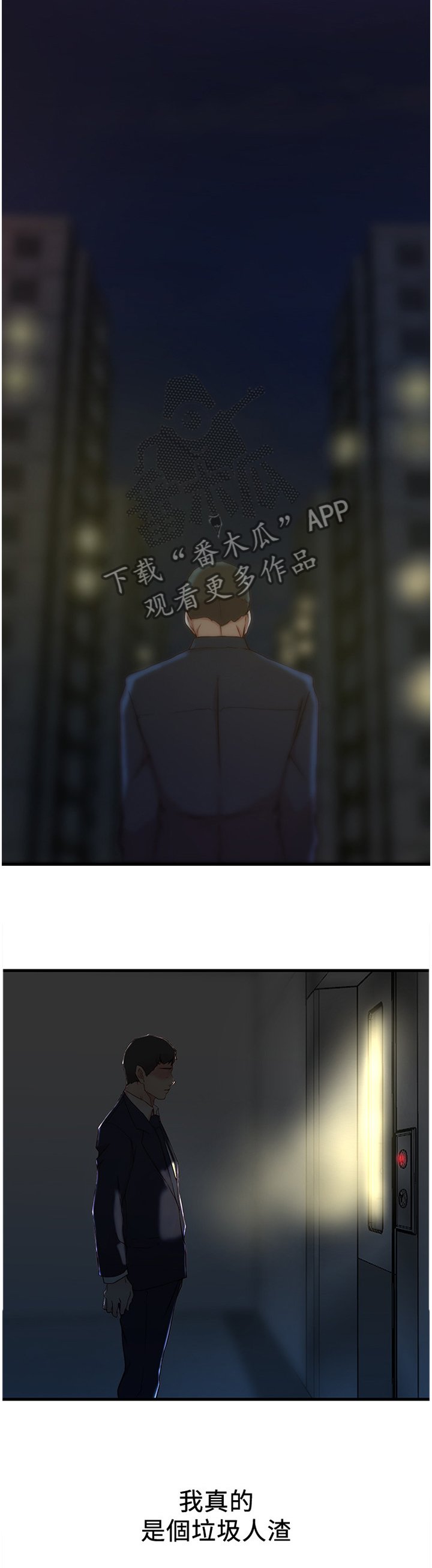 第32章：犹豫