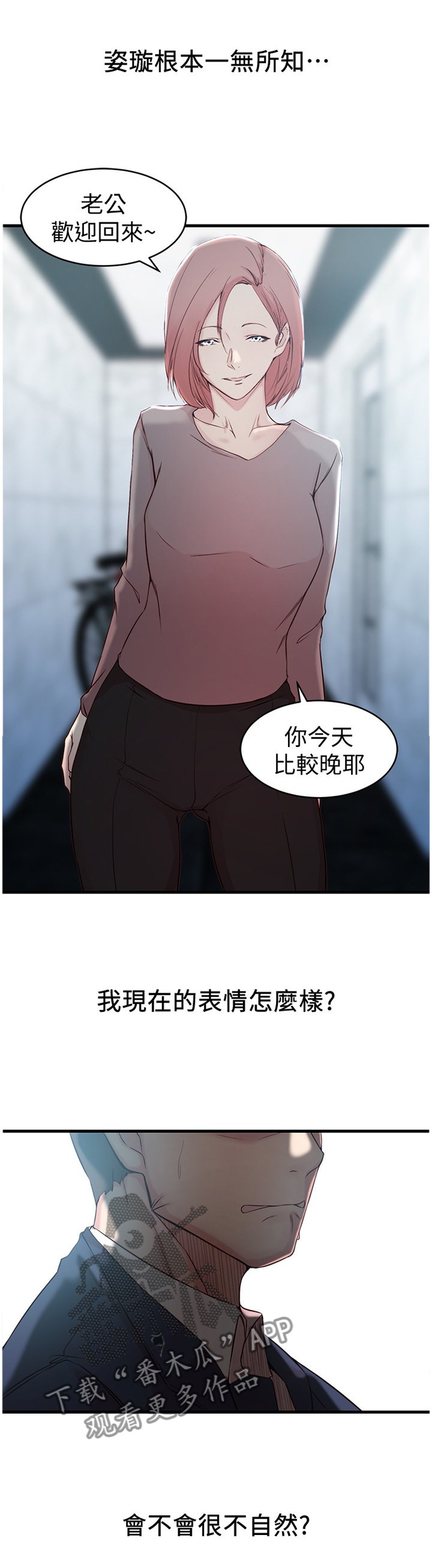 第33章：监视器
