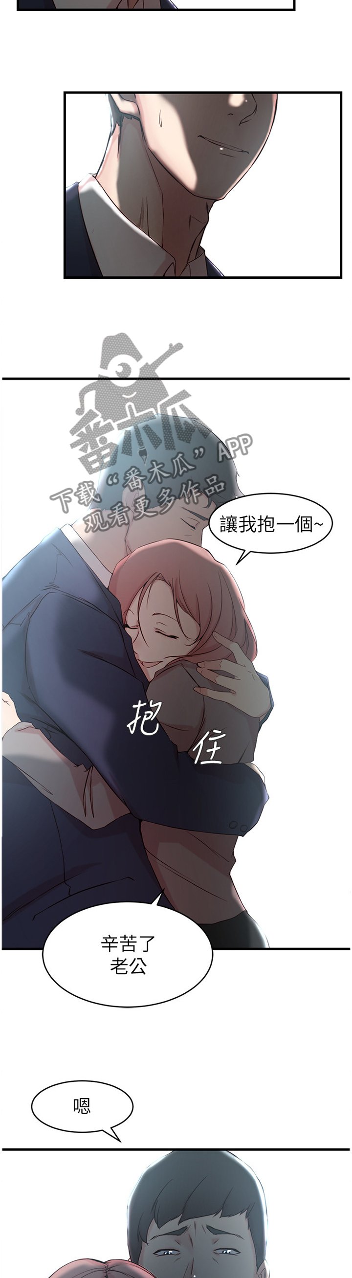 第33章：监视器