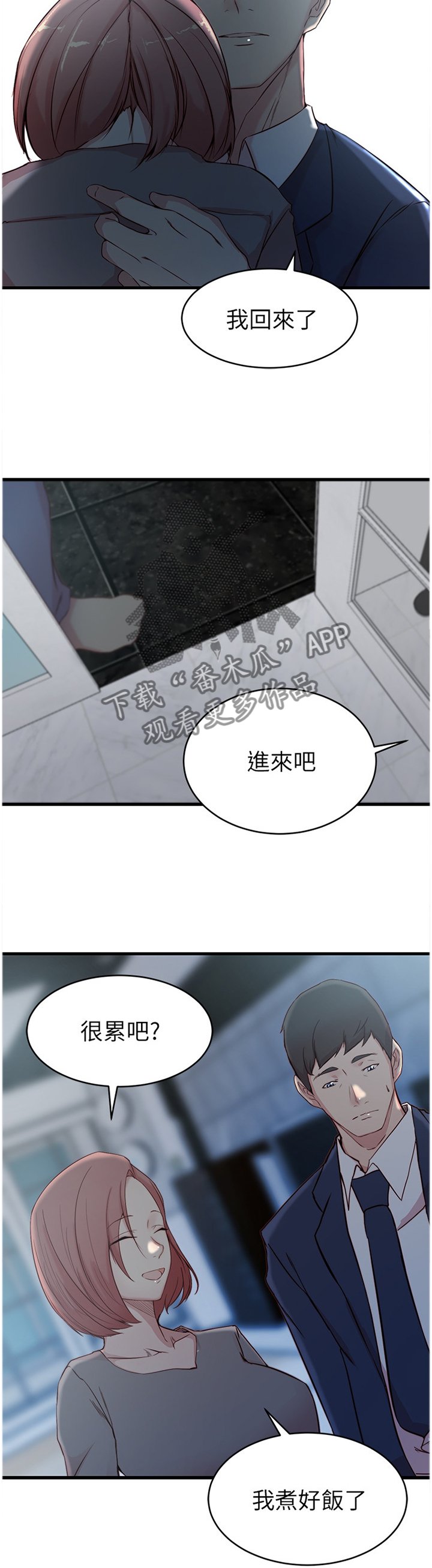 第33章：监视器