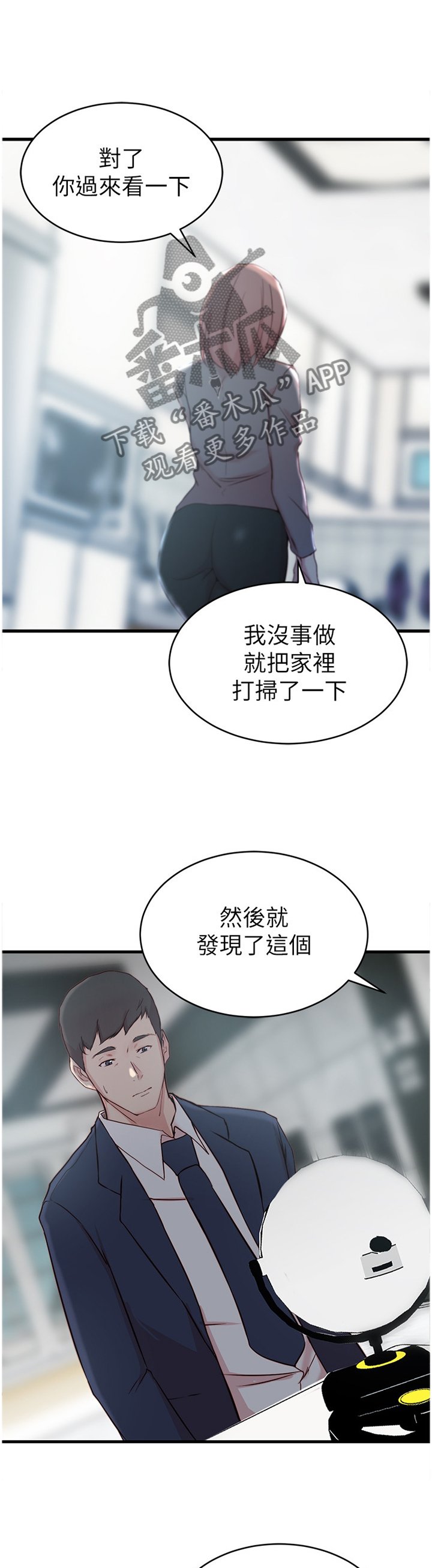 第33章：监视器