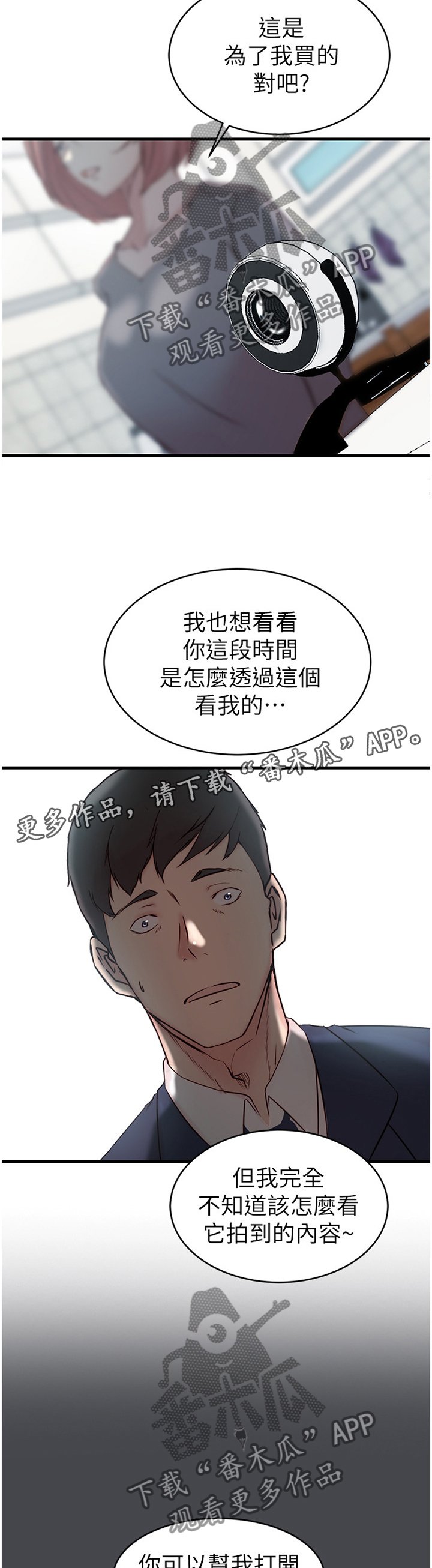 第33章：监视器
