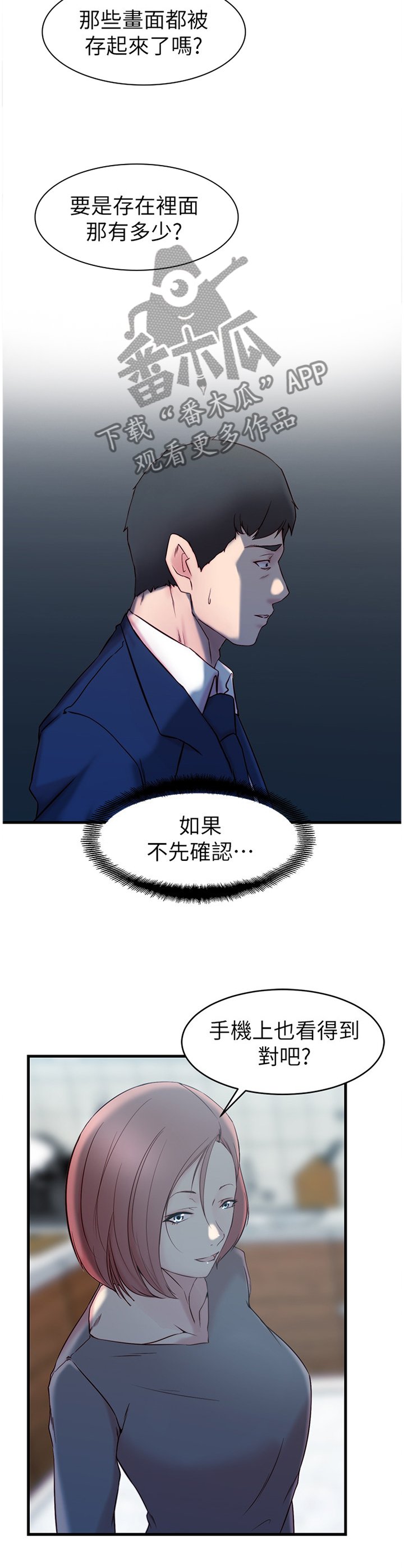 第33章：监视器