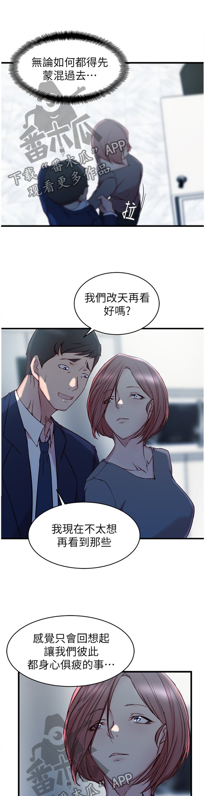 第33章：监视器