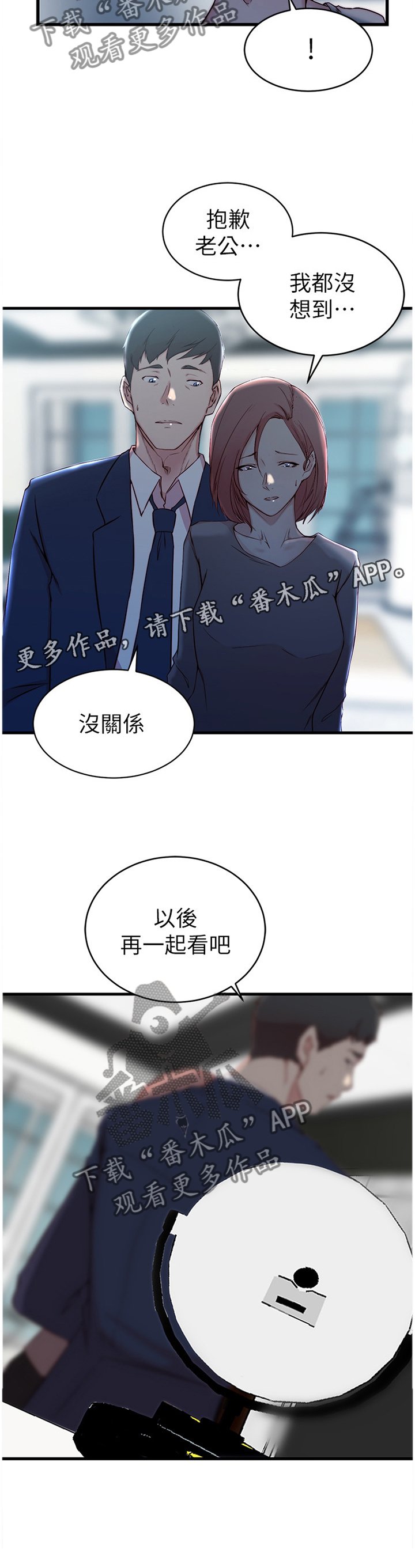 第33章：监视器