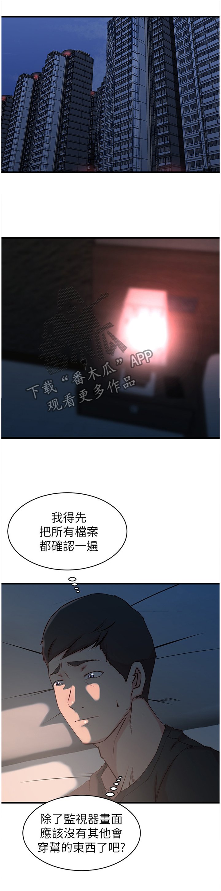 第34章：回到过去的样子