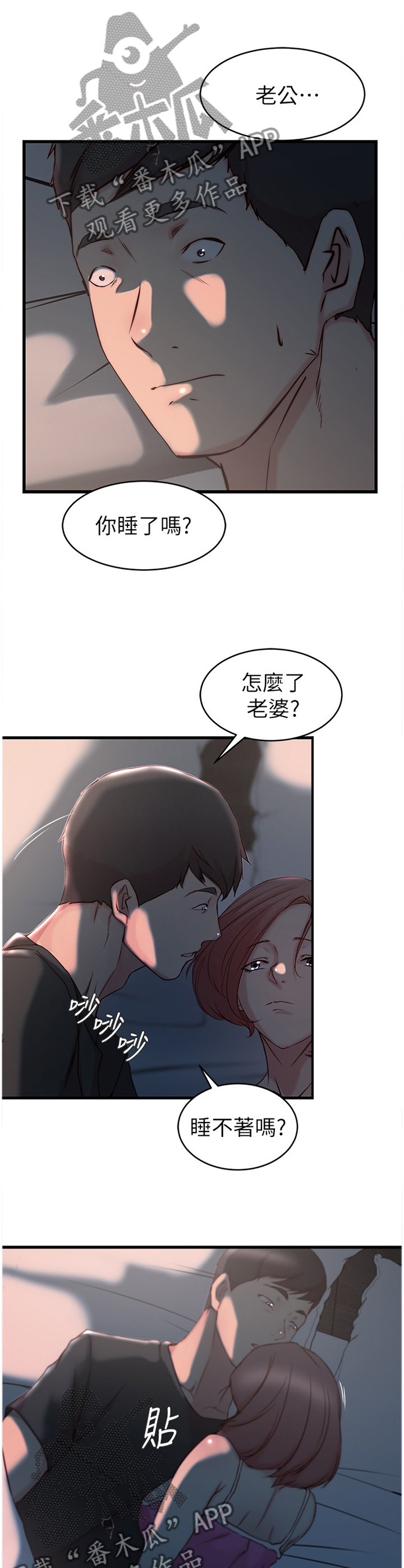 第34章：回到过去的样子