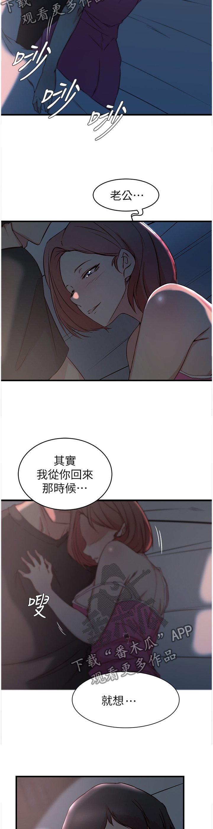 第34章：回到过去的样子