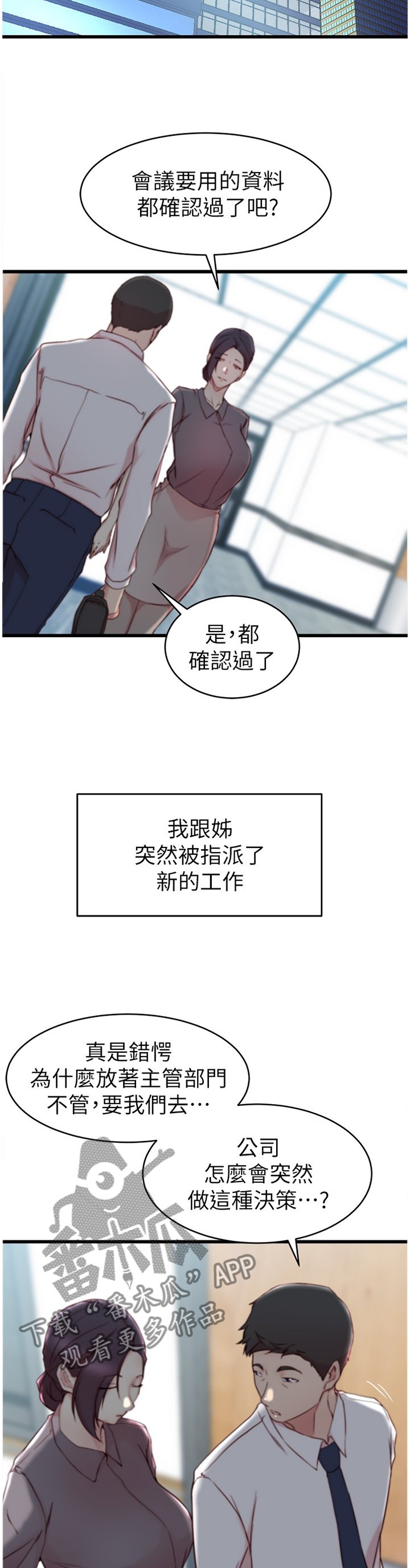 第34章：回到过去的样子