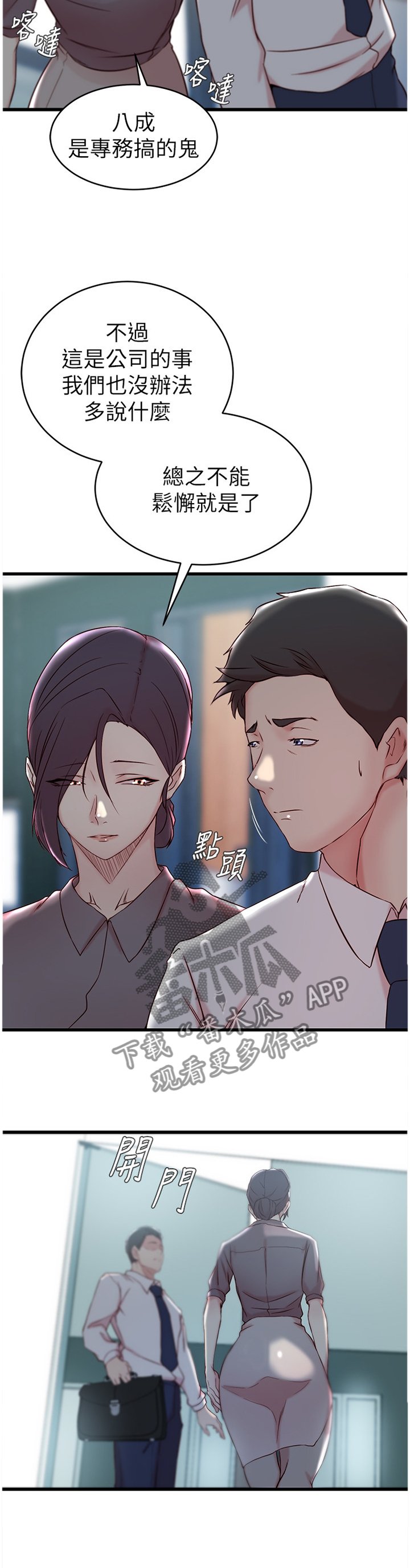 第34章：回到过去的样子