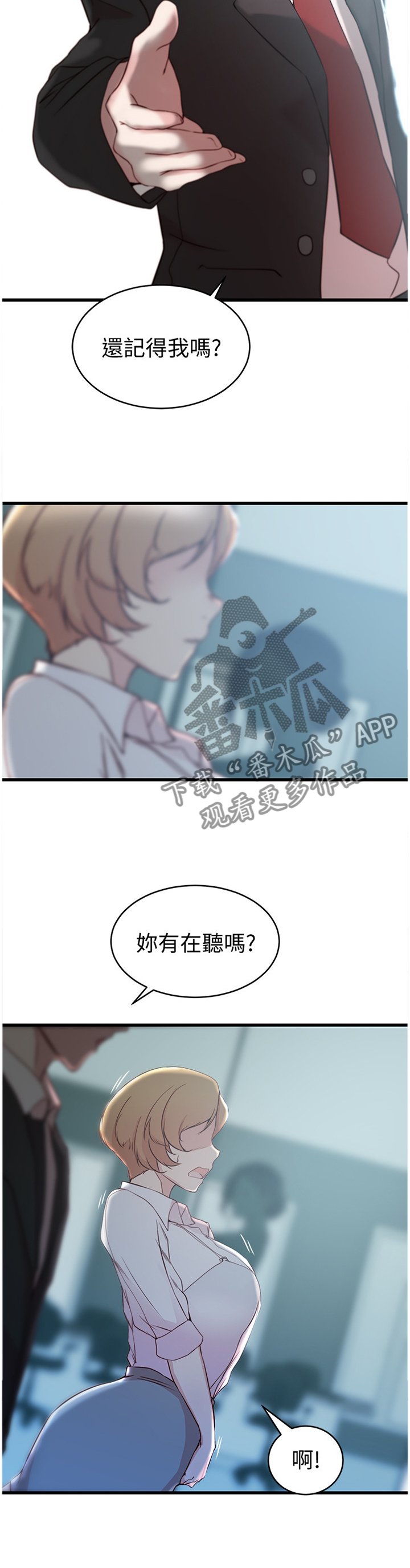 第35章：熟人