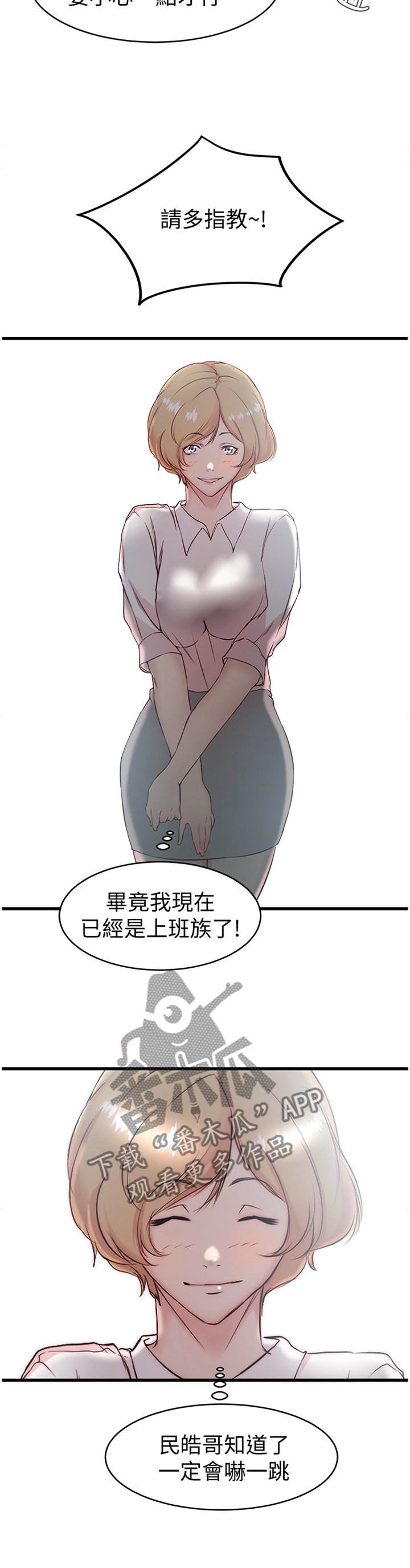 第35章：熟人