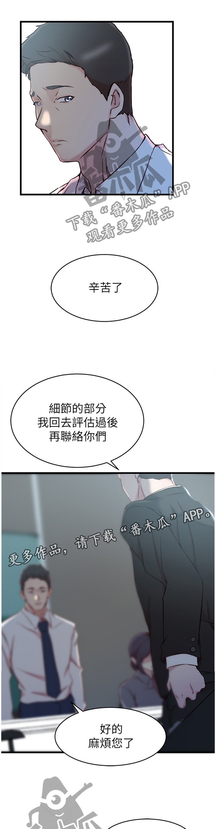 第35章：熟人
