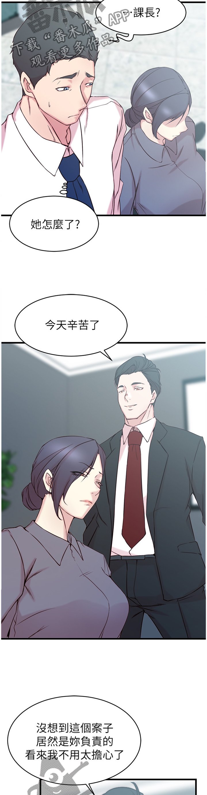 第35章：熟人
