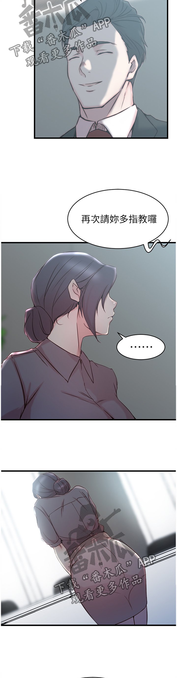 第35章：熟人