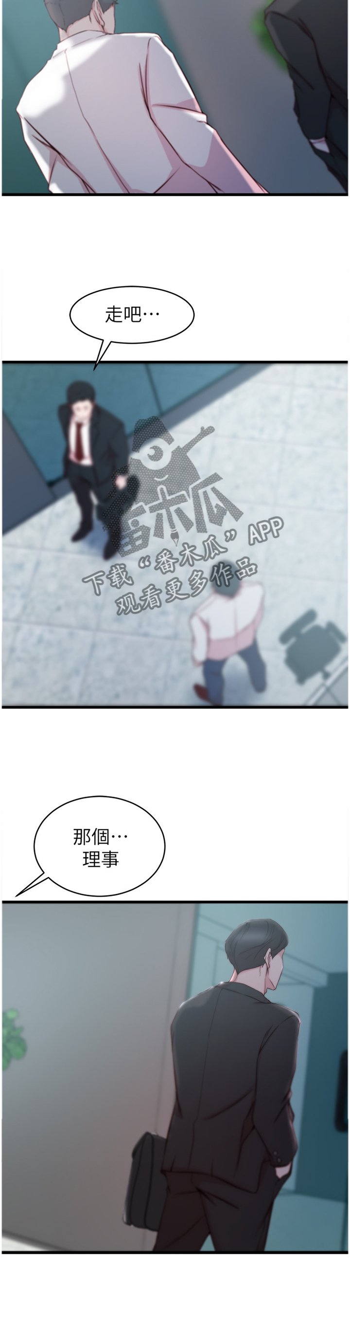 第35章：熟人