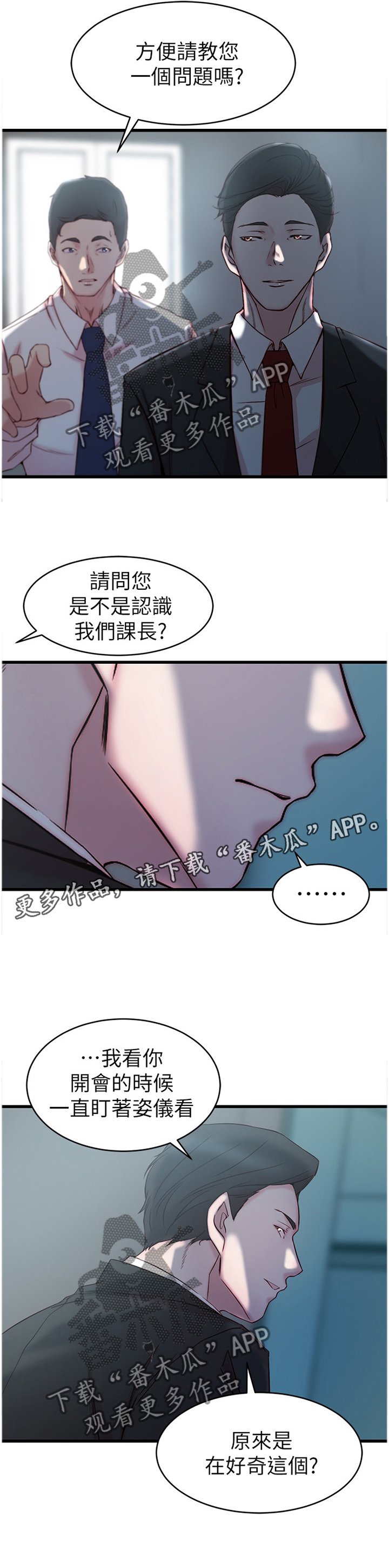第35章：熟人