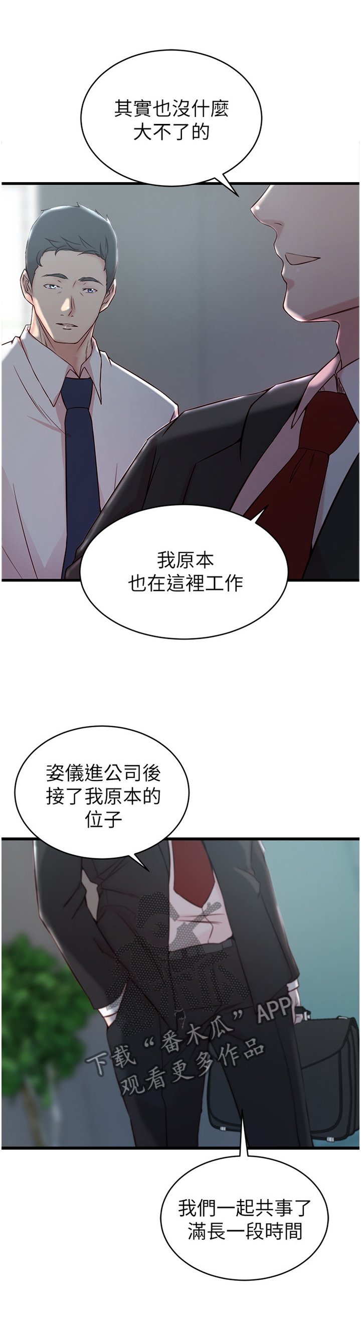 第36章：报复