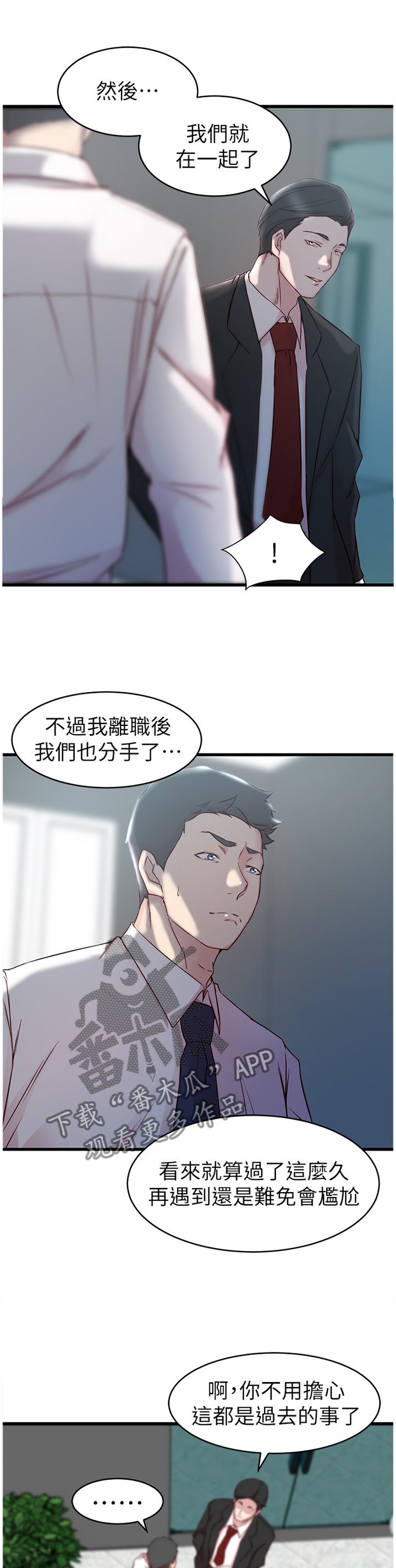 第36章：报复