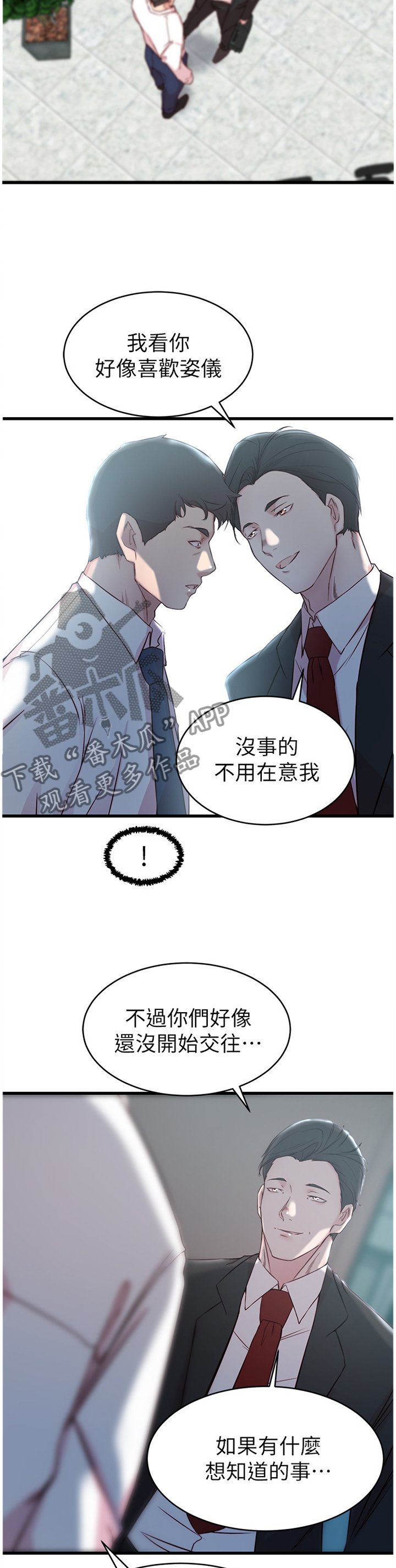 第36章：报复
