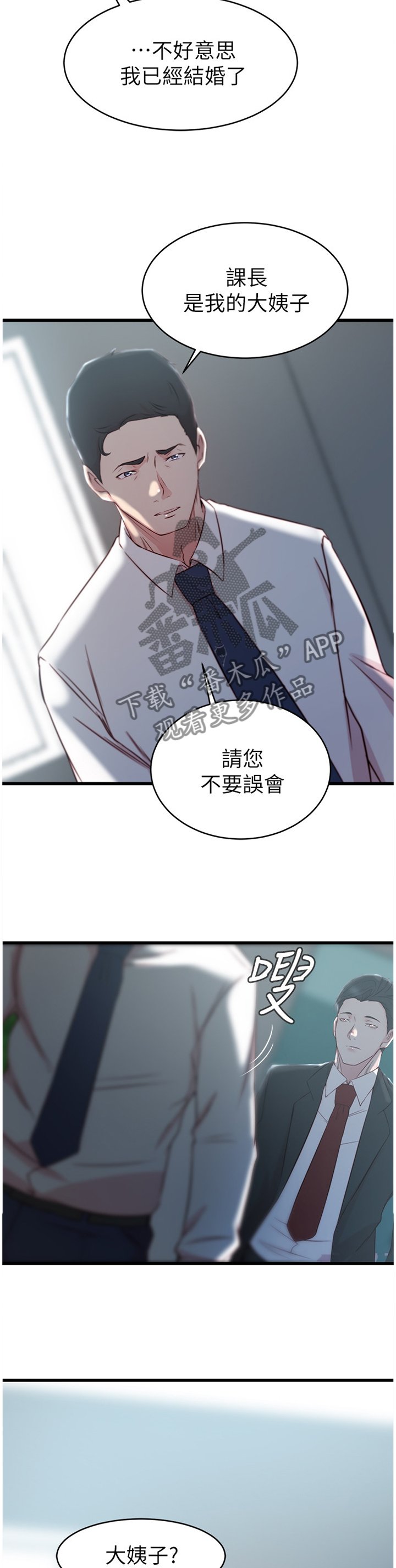 第36章：报复