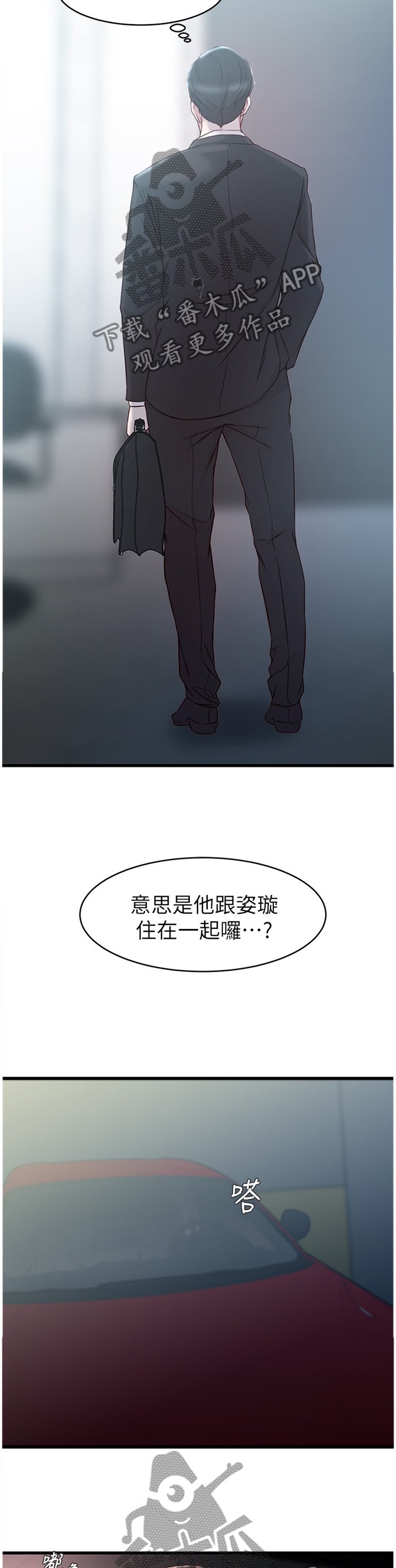 第36章：报复