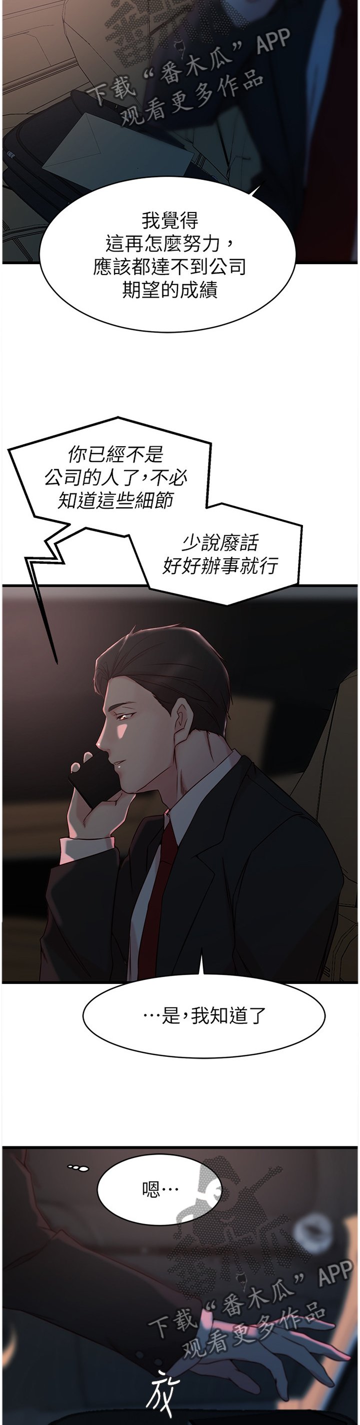 第36章：报复
