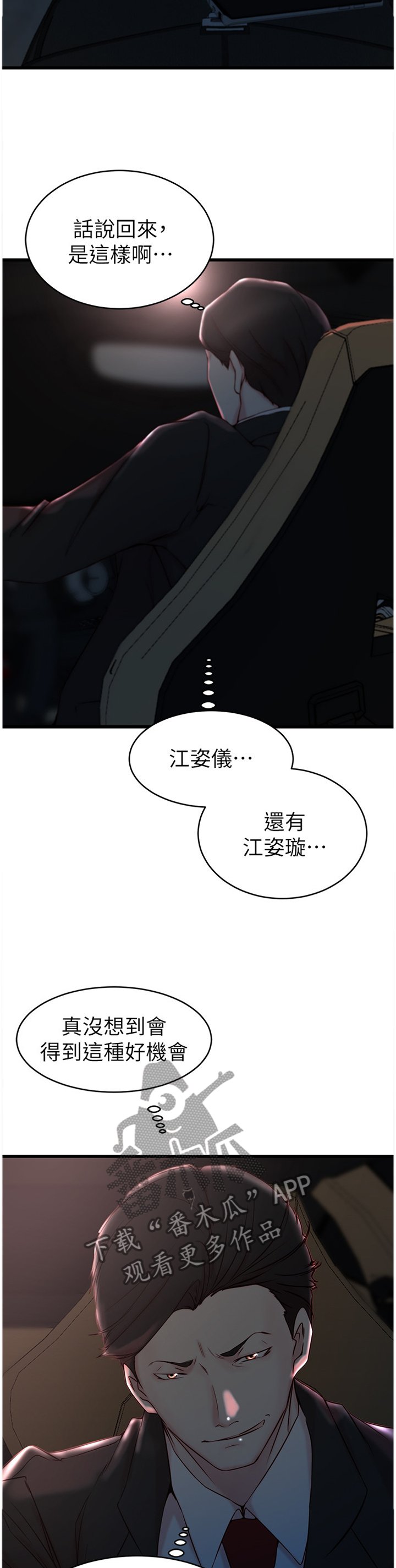 第36章：报复