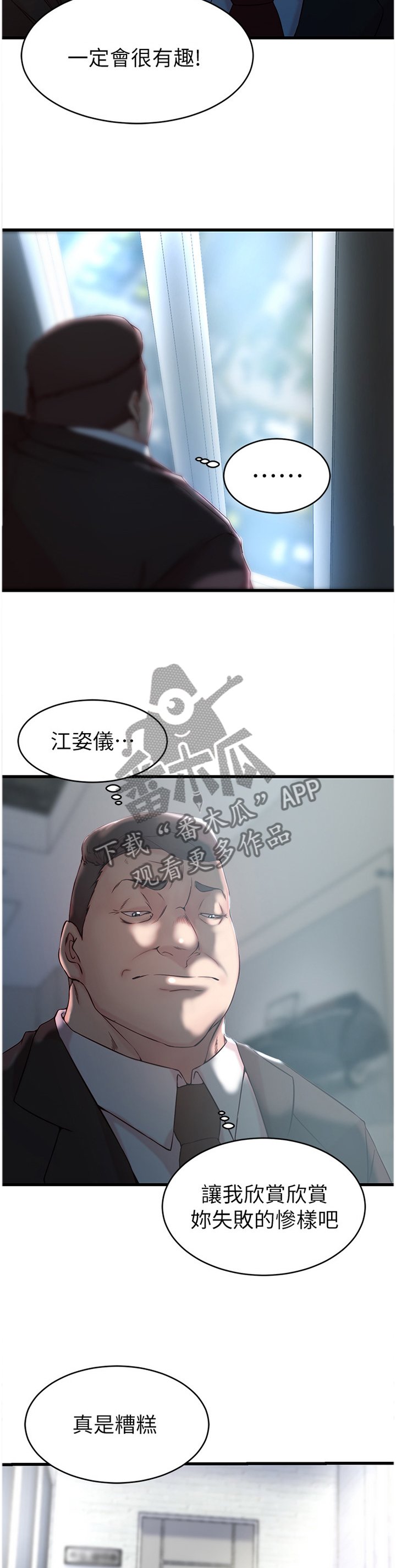 第36章：报复