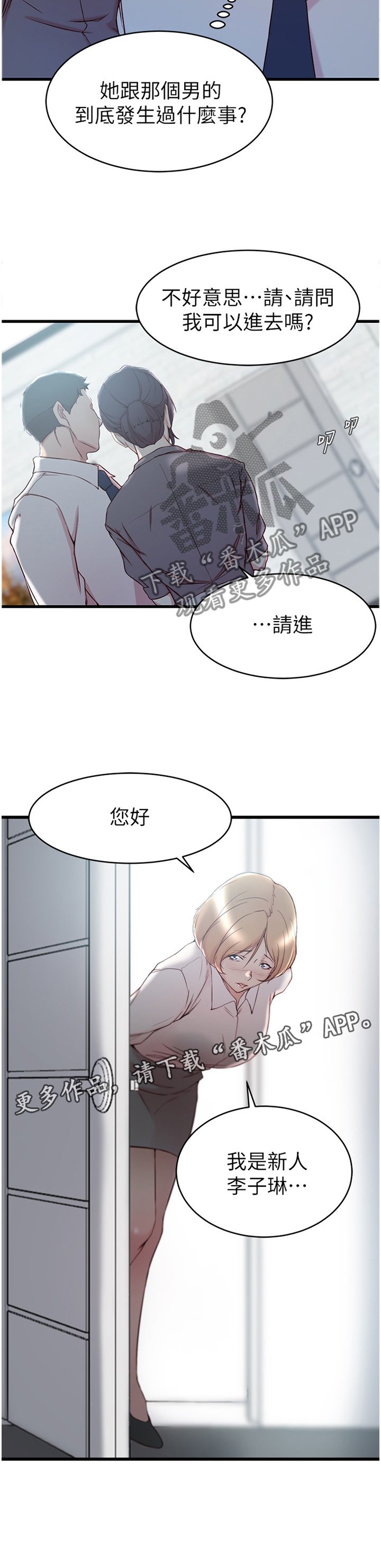 第36章：报复