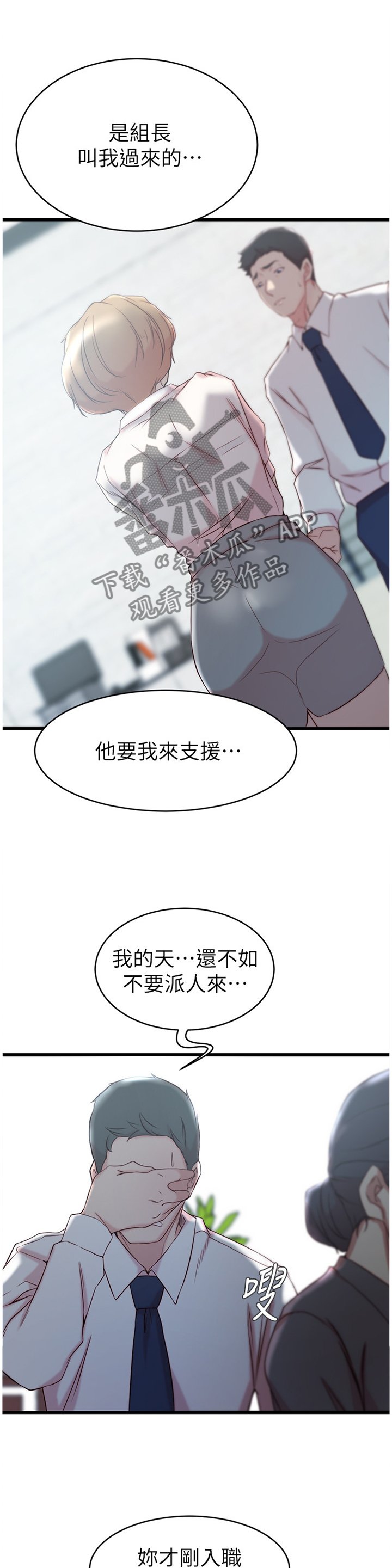 第37章：拥抱