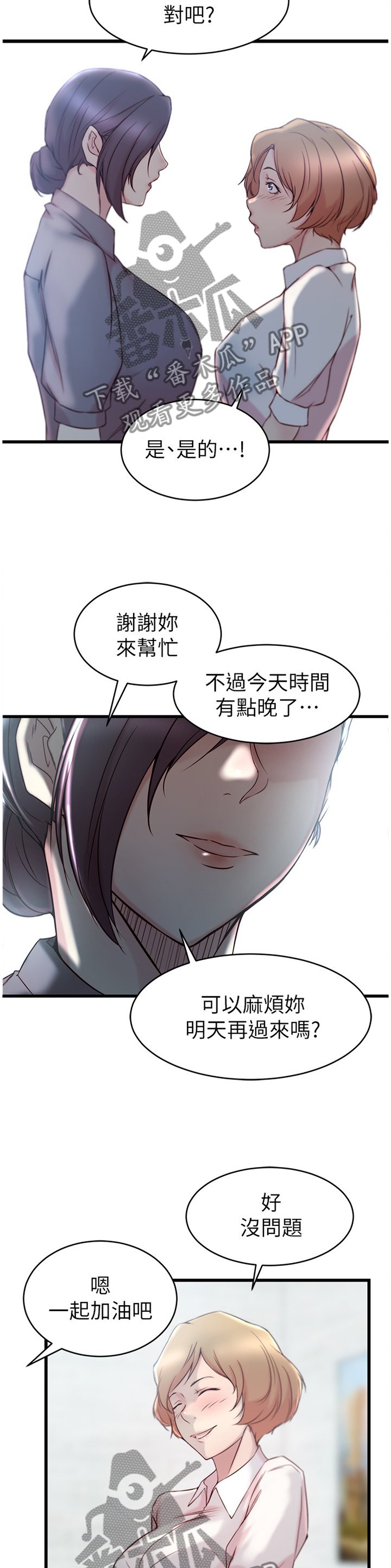 第37章：拥抱