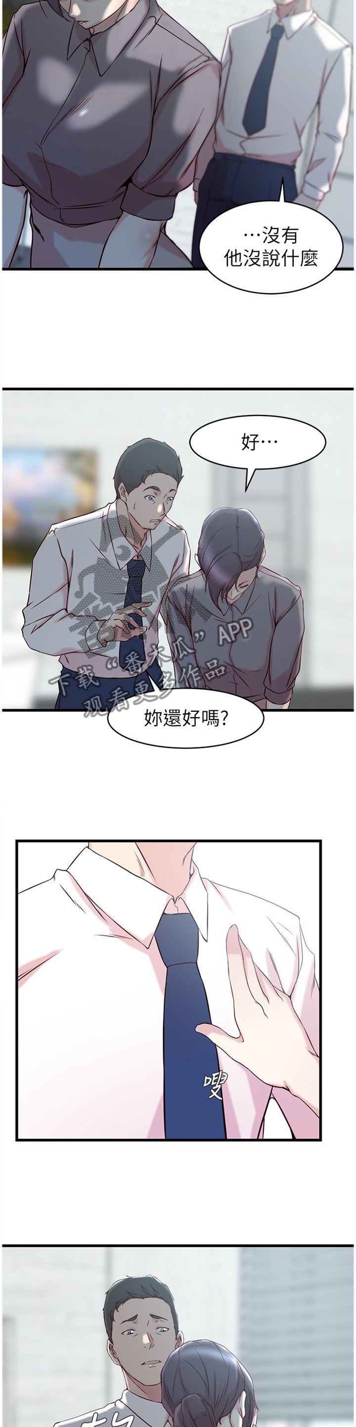 第37章：拥抱