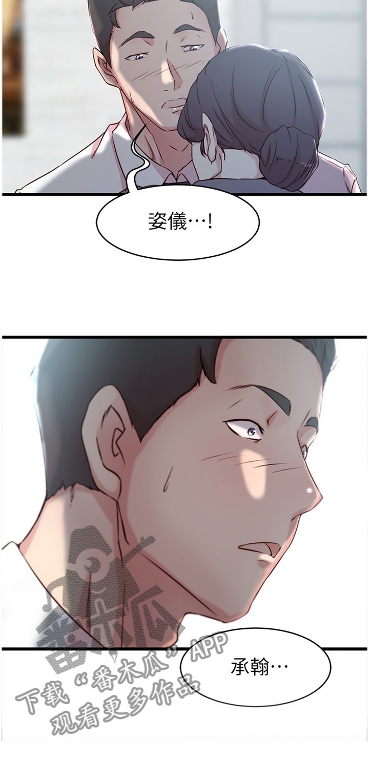 第37章：拥抱