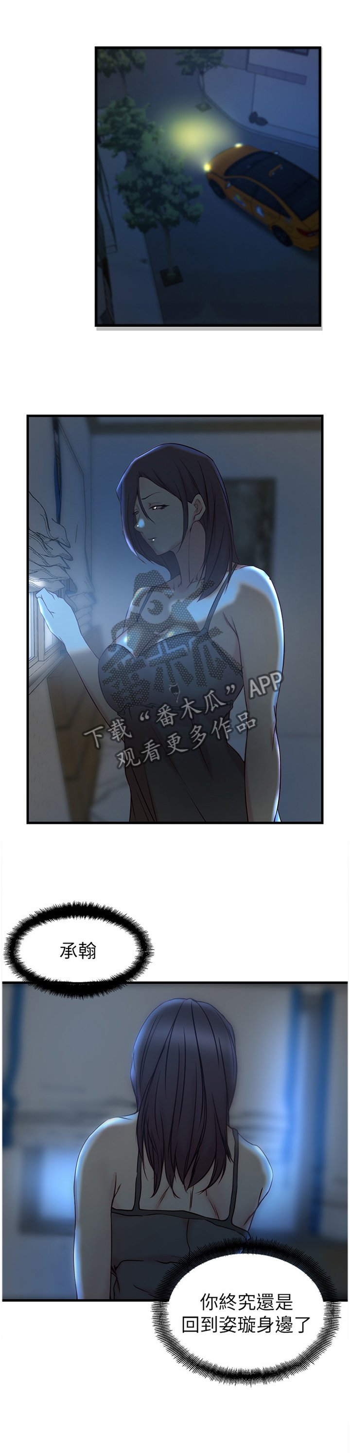 第38章：不要想太多