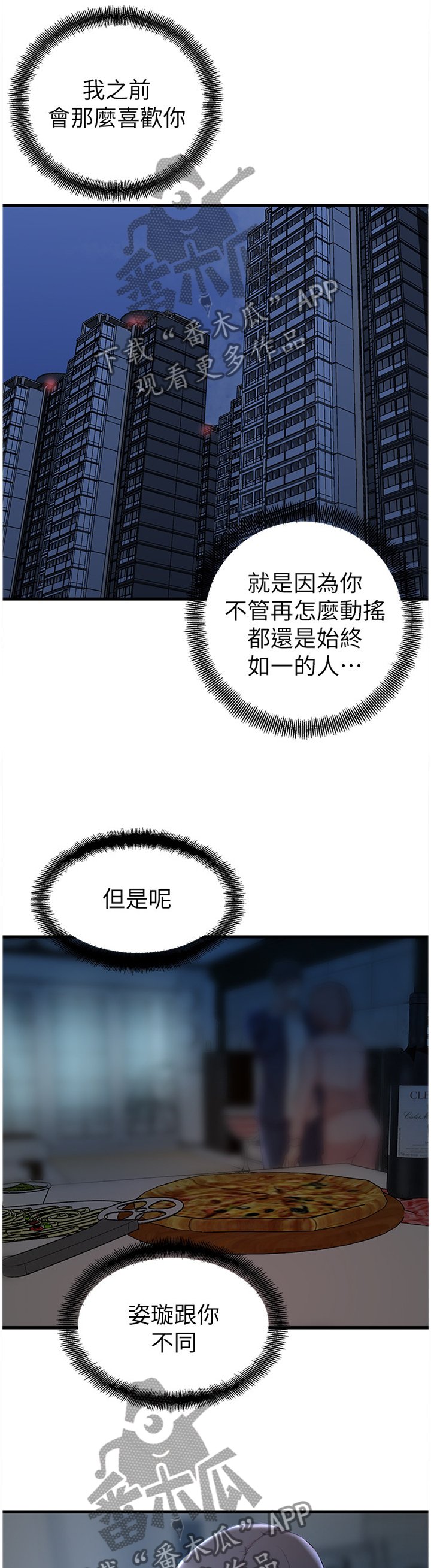 第38章：不要想太多