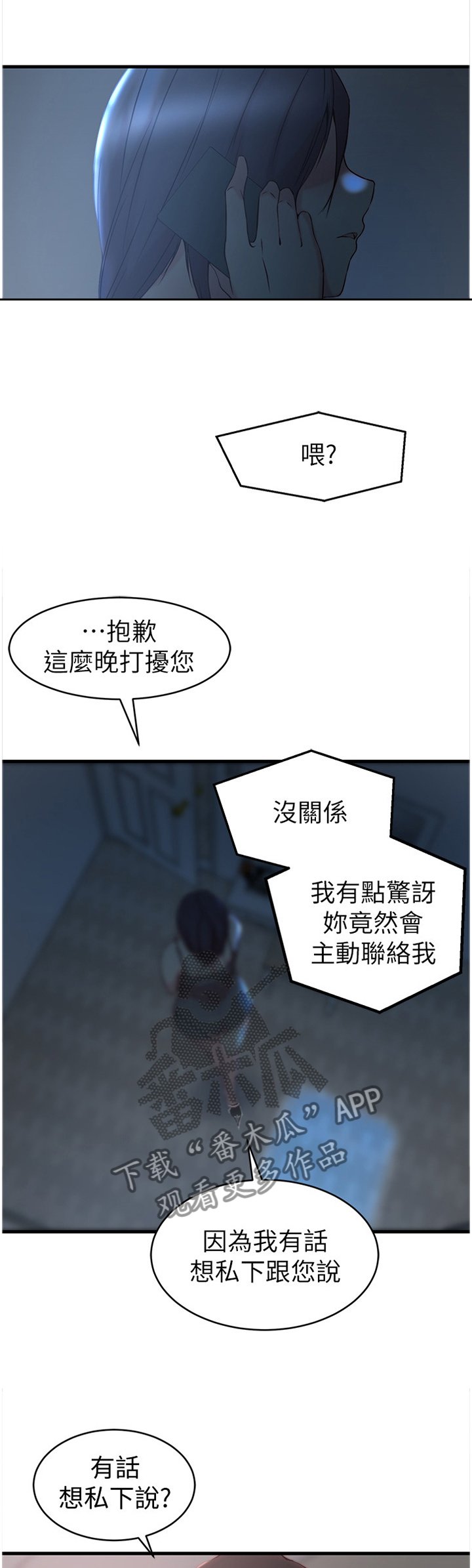 第38章：不要想太多