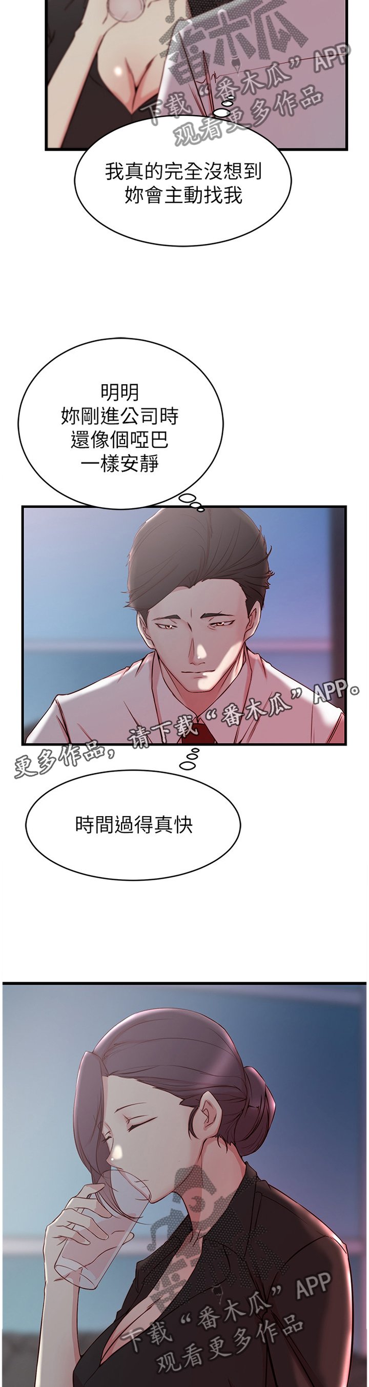 第38章：不要想太多