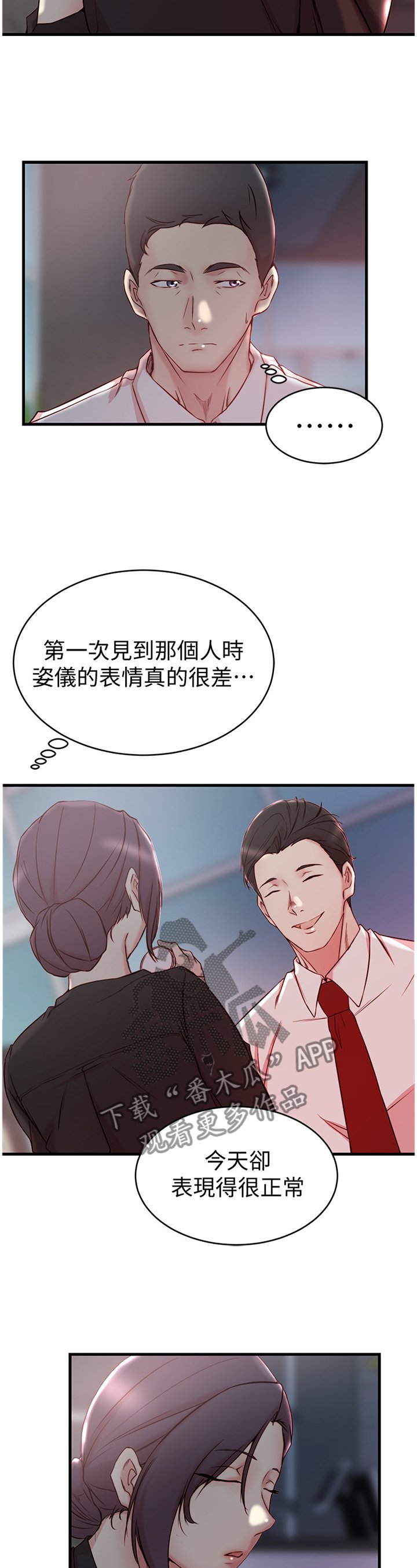 第38章：不要想太多