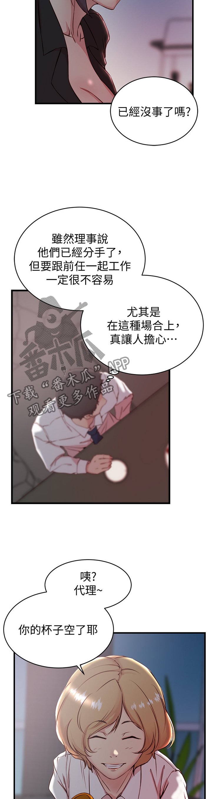 第38章：不要想太多
