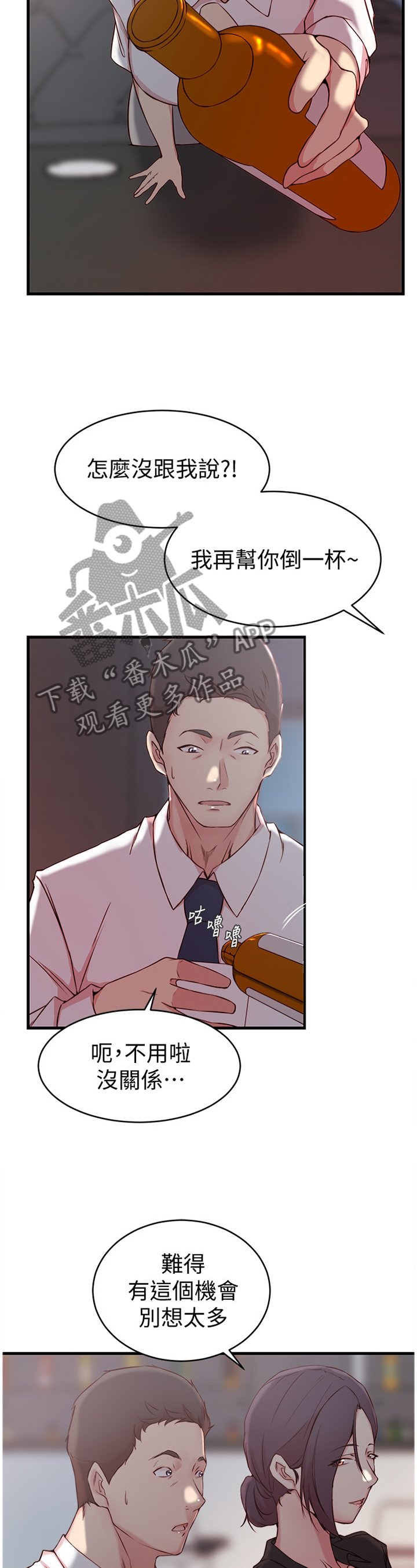 第38章：不要想太多