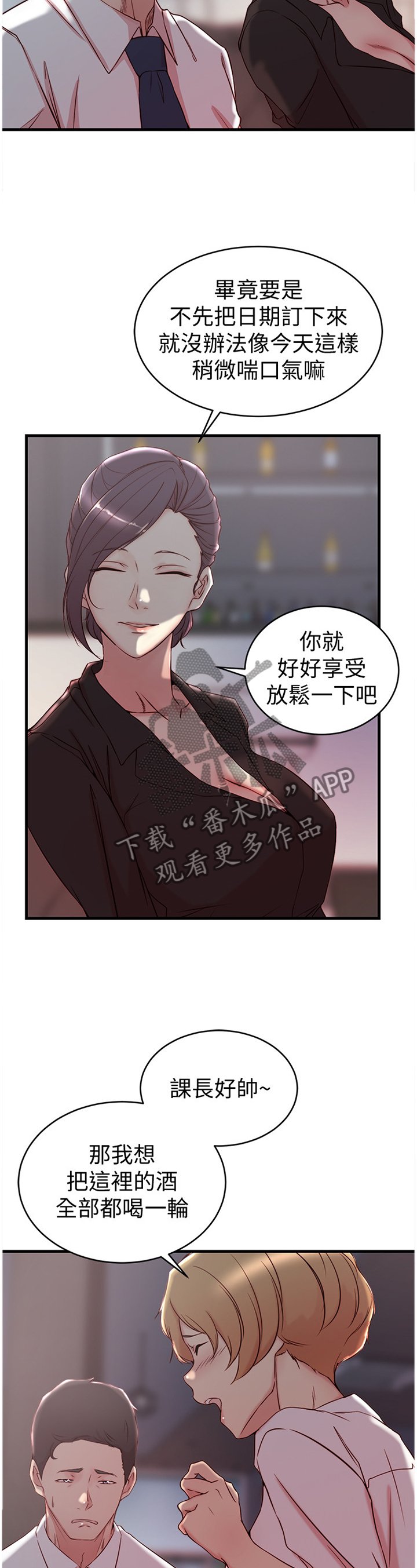 第38章：不要想太多
